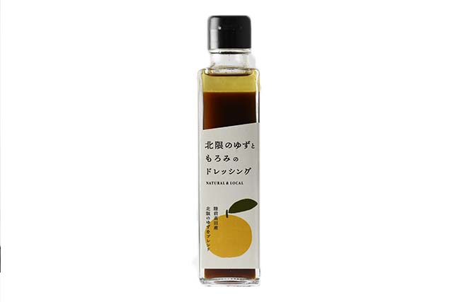 北限のゆずともろみのドレッシング【冷凍便同梱不可】
