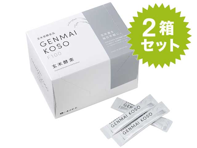 玄米酵素F100（顆粒・スティック）2箱セット
