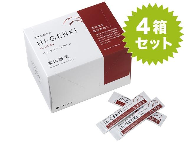 ハイゲンキ・グルカン（顆粒）4箱セット【40,000円以上ご注文でカート 