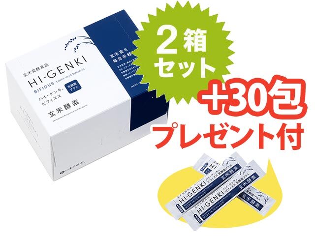 ハイゲンキ・ビフィズス乳酸菌プラス（顆粒・スティック）2箱