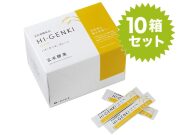 ハイゲンキ・プレーン（顆粒・スティック） 10箱セット