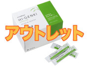 ハイゲンキ・スピルリナ（顆粒・スティック）箱つぶれ等　アウトレット品