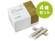 ハイゲンキ・霊芝（顆粒・スティック）4箱セット