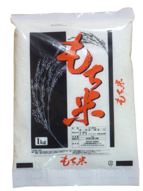 【送料無料お試し米】令和4年産山形県産もち米1kg【時間指定不可】【5kg以上の送料無料商品にのみ同梱可能(クロネコゆうパケット商品とは同梱不可)】