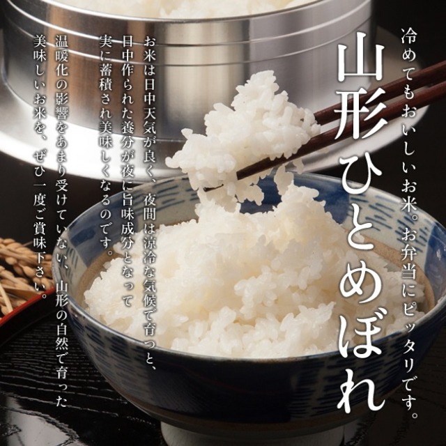 ひとめぼれ玄米 激安通販