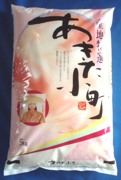 【送料無料】令和5年産 山形県産 あきたこまち 白米5kg【沖縄別途1000円加算】<myd>【沖縄別途1000円加算】