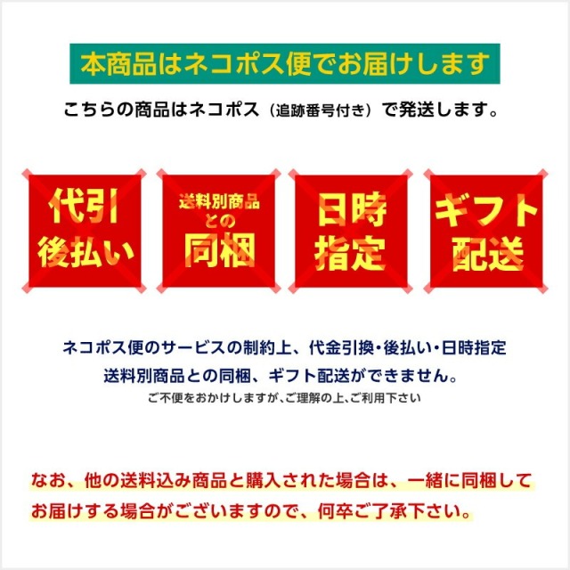 ネコポス
