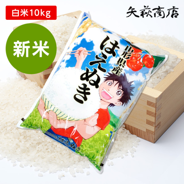 山形のさくらんぼ・お米、玄米の激安通販｜矢萩商店