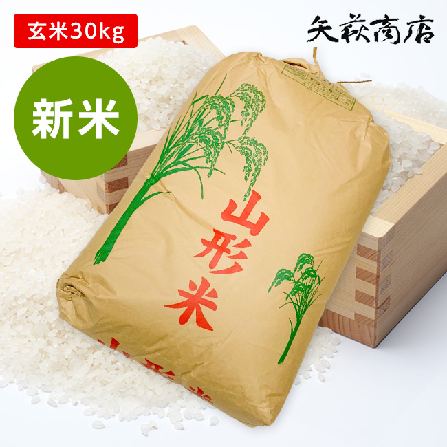 玄米30kg_新米