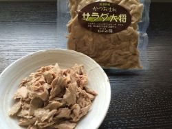 サラダ大将　NEW