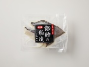 銀鱈袋