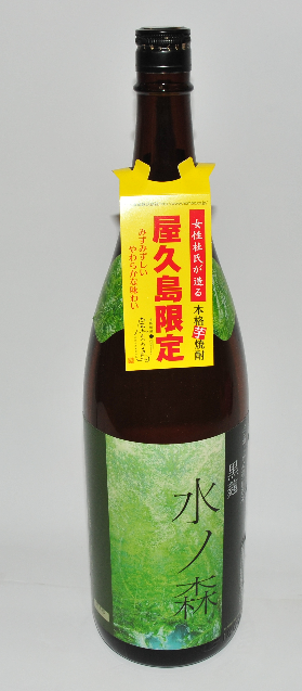 屋久島産本格焼酎】屋久島産焼酎水ノ森1800mL