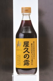 屋久の露