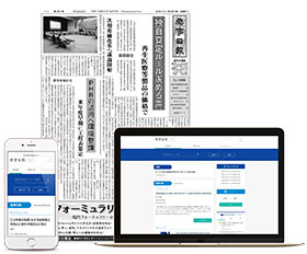 薬事日報　セット版