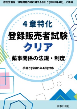 4章特化