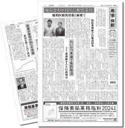 新聞202410