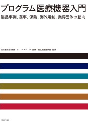 薬事日報社 オンラインショップ