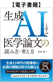 薬学生の皆様必見の書籍