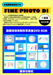 薬価基準のしくみと解説  ２０１６ /薬事日報社/薬事衛生研究会（単行本（ソフトカバー）） 社会保険 薬価基準 2016年4月版 | 薬事日報社 |本 | 通販 | Amazon