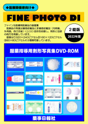 電子メディア