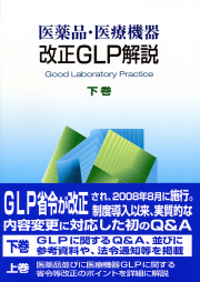 薬事日報社 オンラインショップ