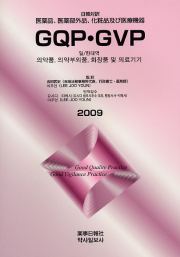 日韓対訳ＧＱＰＧＶＰ2009