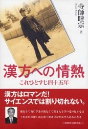 ▲01)【同梱不可】病因指南 復刻版/全5冊/昭和58年/岡本一抱子/盛文堂漢方医書頒布会/東洋医学/中医学/A △01)【同梱不可】病因指南 復刻版/全5冊/昭和58年/岡本一抱子