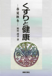 漢方