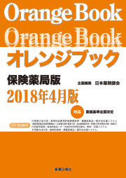 医薬品集・医薬品情報