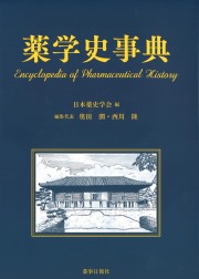 最近の新薬２０００/薬事日報社（単行本） 51I+X7xWcTS.jpg