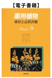 漢方