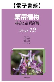 漢方