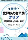 4章特化