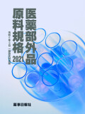 外原規2021