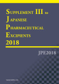 英文薬添規追補III