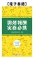 調剤報酬実務必携2024年6月版【改訂版】電子版