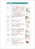 登販テキストR8年4月対応_見本2