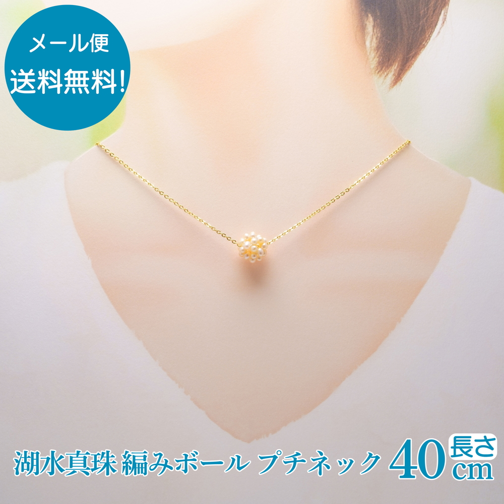 10328499･10328797 編みボールチェーン(金色)