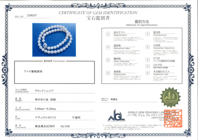 mako様 ネジ式イヤリング おまけ1点 あこや真珠 K14WGイヤリング2点セット 8.0~8.5mm【ナチュラル