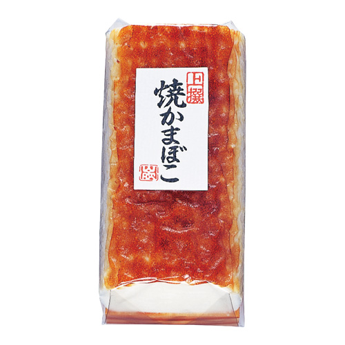 上焼かまぼこ
