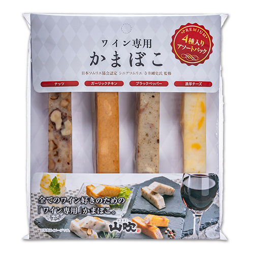 ワイン専用かまぼこ 山吹かまぼこ