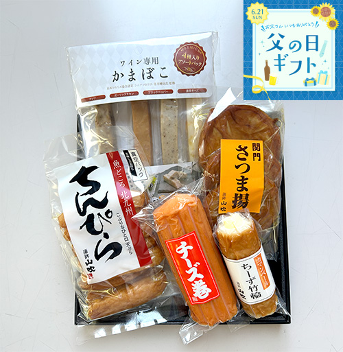 父の日セット