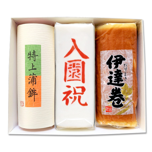 入園お祝い　おすすめ3本セット