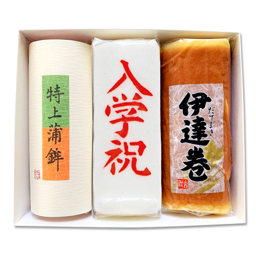 入学お祝い　おすすめ3本セット