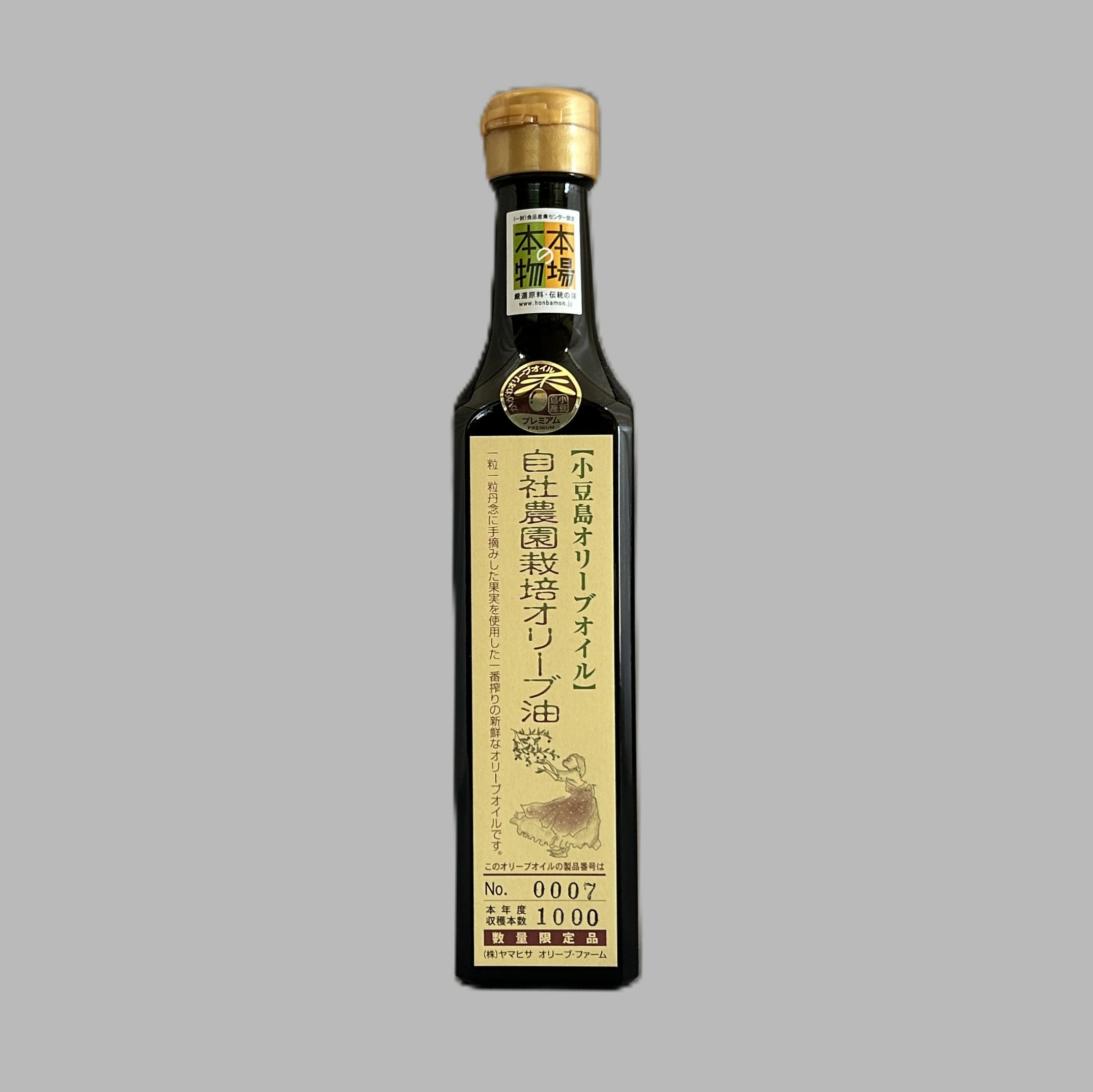 （2025年度産）自社農園栽培オリーブ油　180g　×1本　