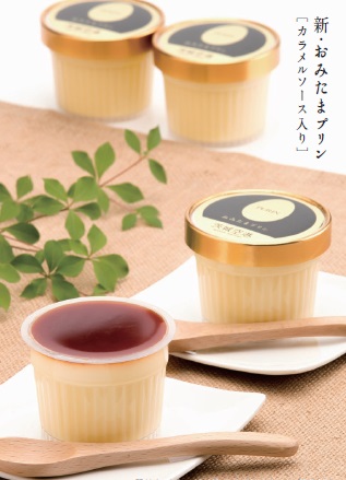 【送料無料！】40以上のテレビで紹介を話題に楽しむ♪おみたまプリン　20個入（5個入白箱Ｘ４）パーティー用　