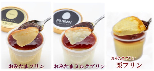 送料無料！】おみたまプリン 20個入（6個入白箱X4） 賞味期限製造