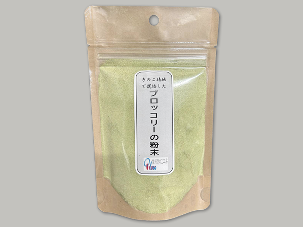 ブロッコリーの粉末　80g