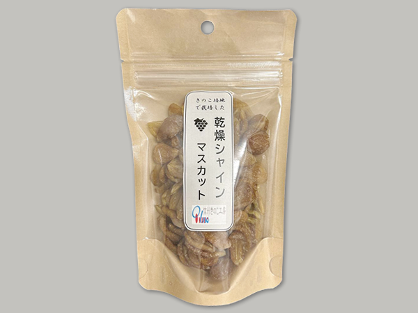 乾燥　シャインマスカット　100g