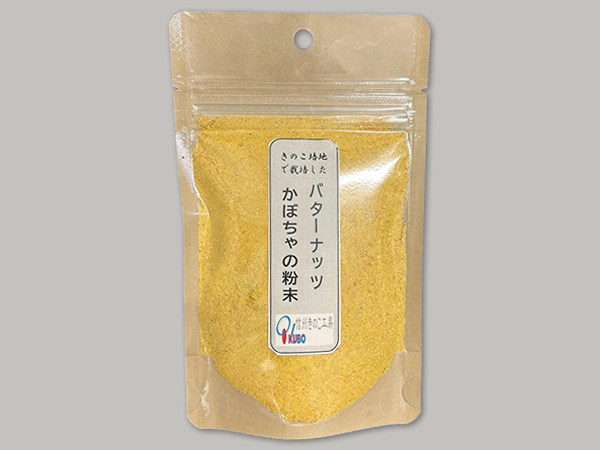バターナッツかぼちゃの粉末　80g